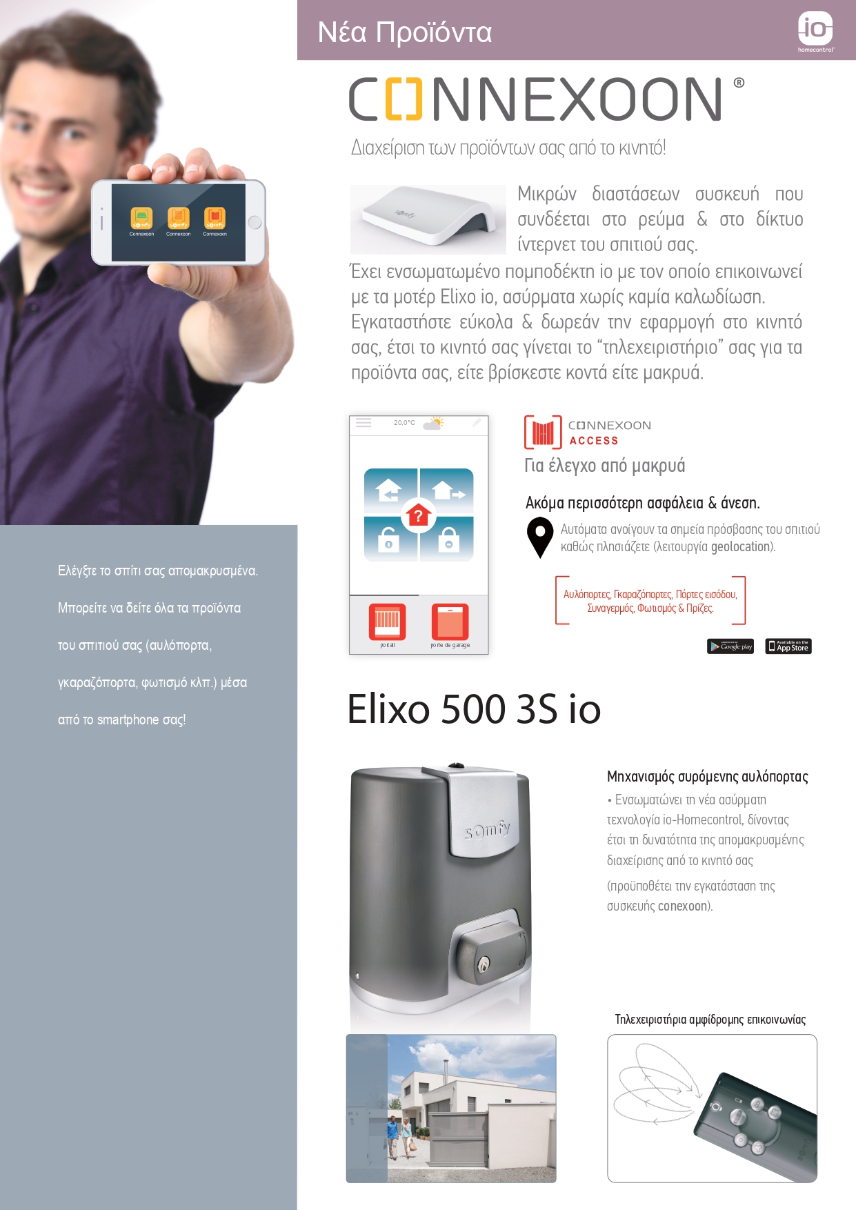 Πρόσθετη εικόνα Somfy 7